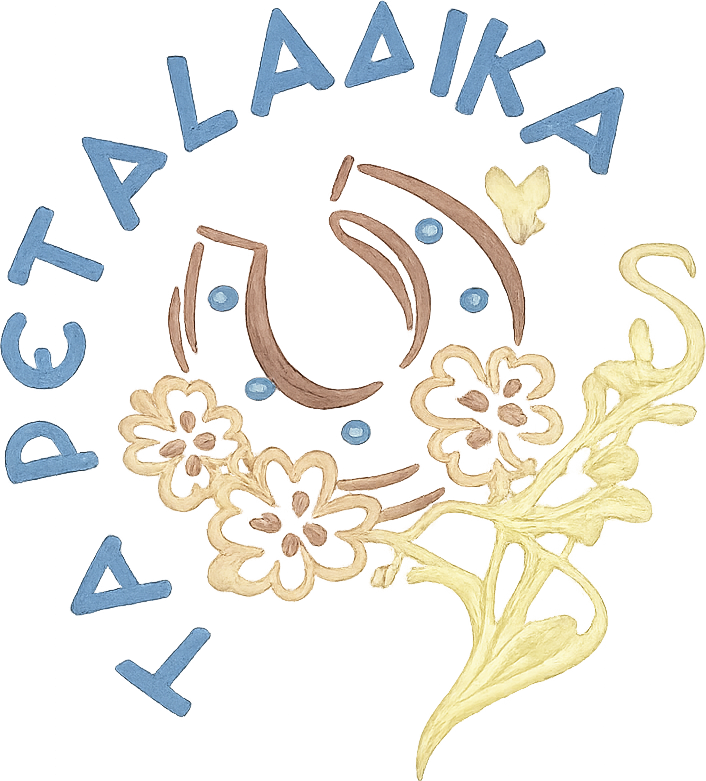 Ta Petaladika